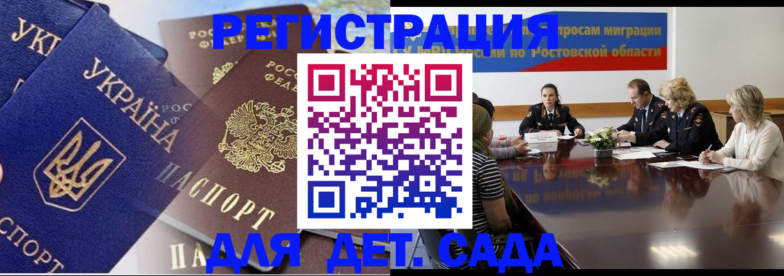 прописка штамп в Магаданской области