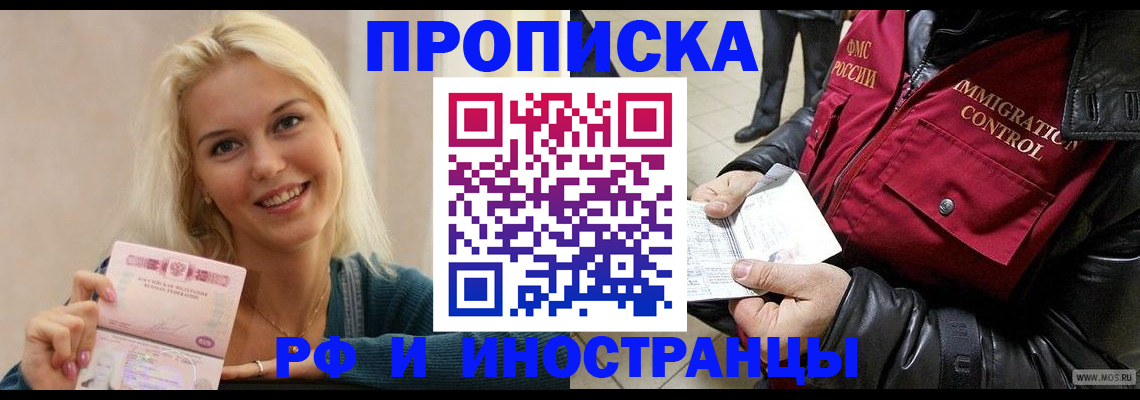 прописка для военкомата в Магаданской области