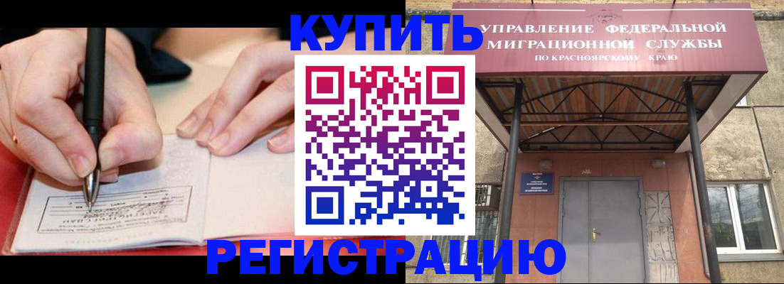 прописка для работы в Магаданской области