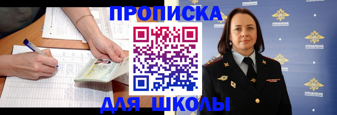 временная регистрация купить в Магаданской области