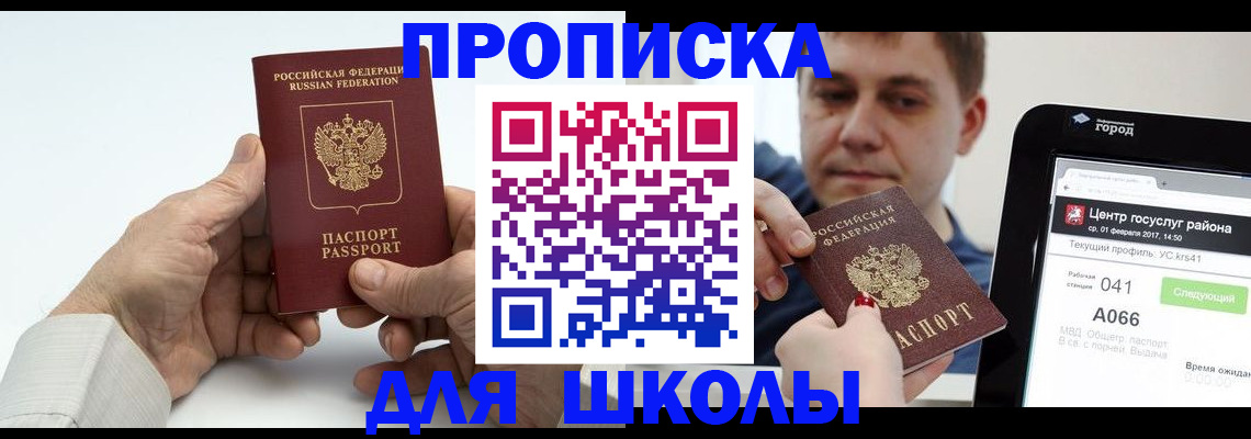 временная регистрация госуслуги в Магаданской области