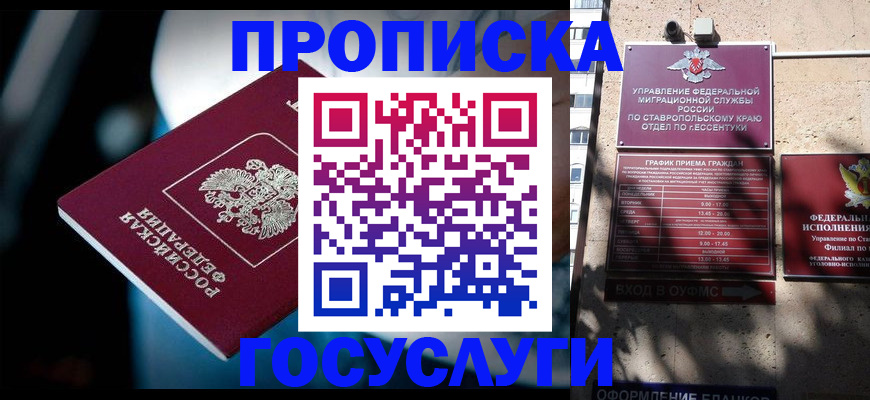 временная регистрация купить в Магаданской области