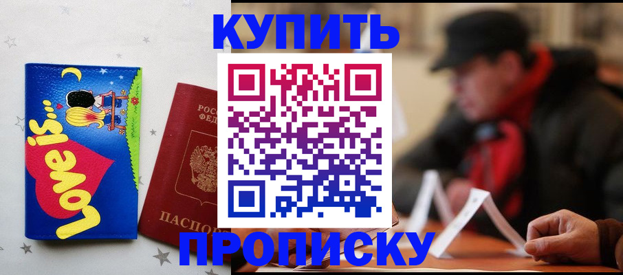 прописка в квартире в Магаданской области