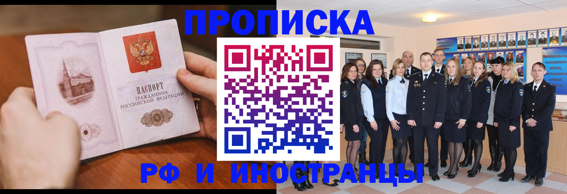прописка поиск в Магаданской области