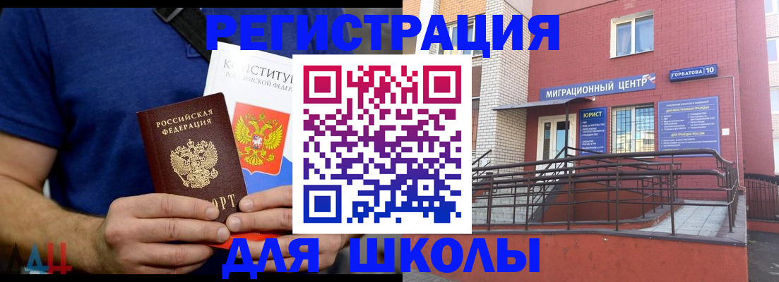 временная регистрация для всех в Магаданской области
