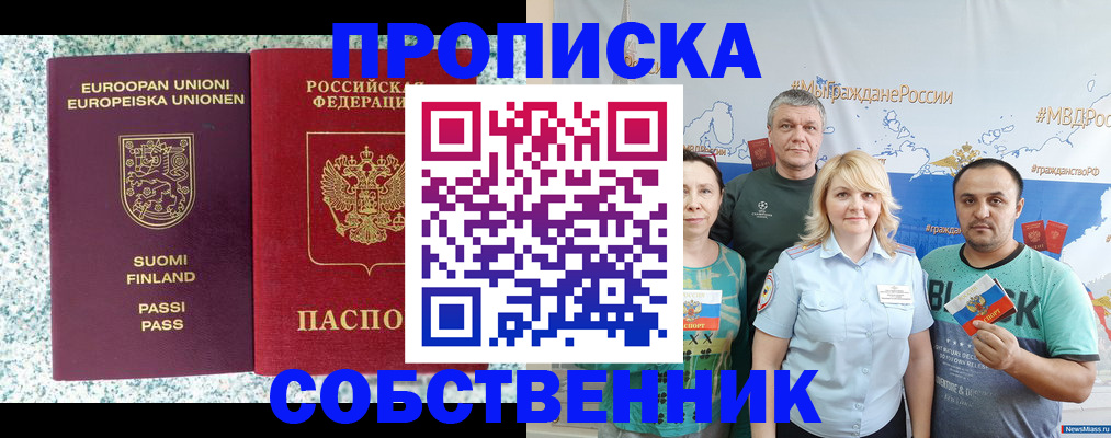 прописка для военкомата в Магаданской области