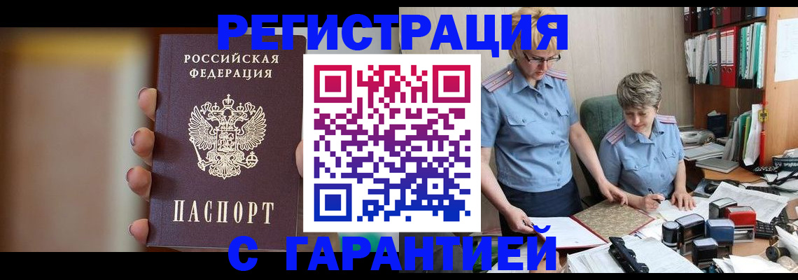миграционный учет в Магаданской области